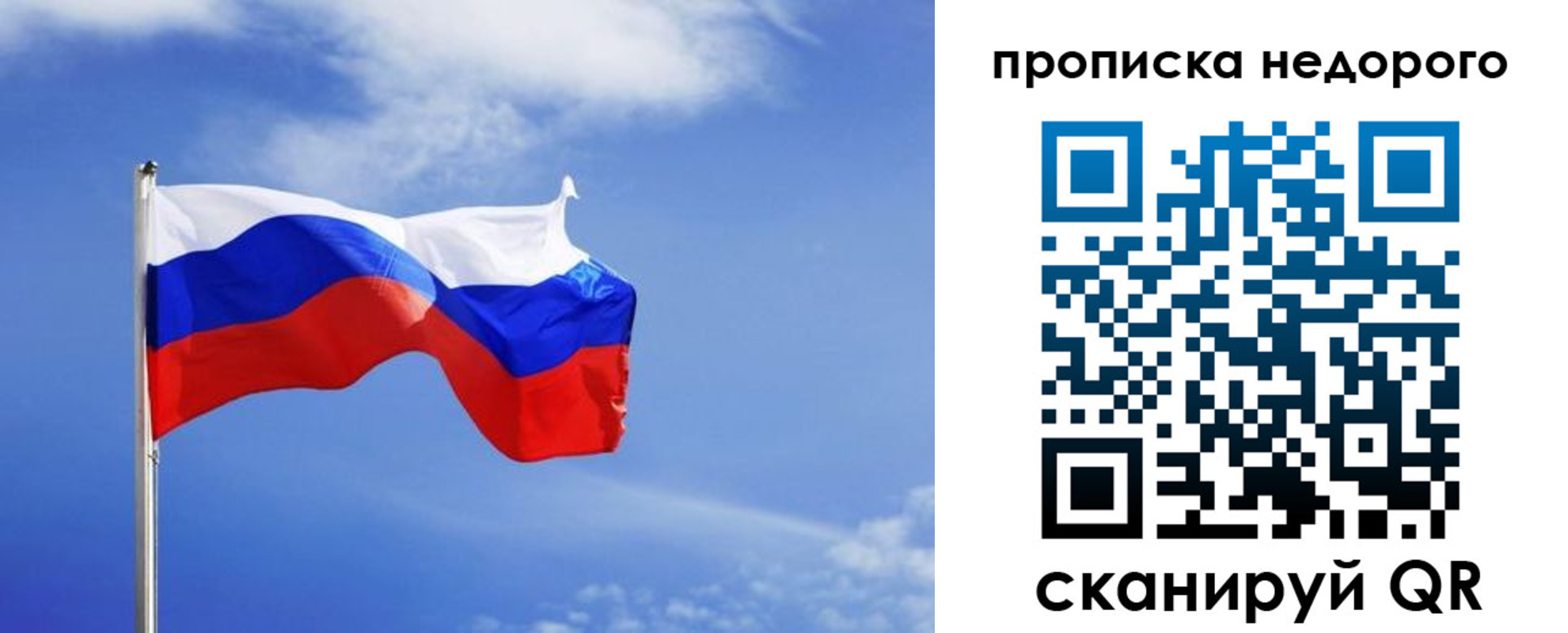 временная регистрация для всех в Амурске
